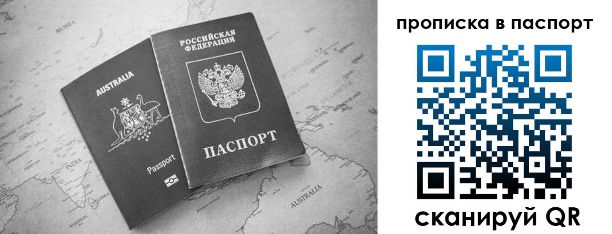 прописка штамп в Бугульме