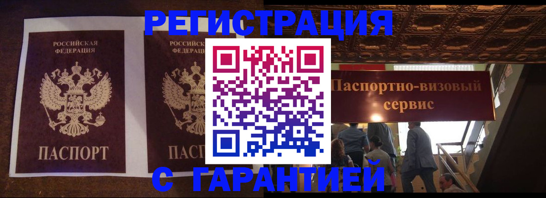 прописка иностранных граждан в Бугульме