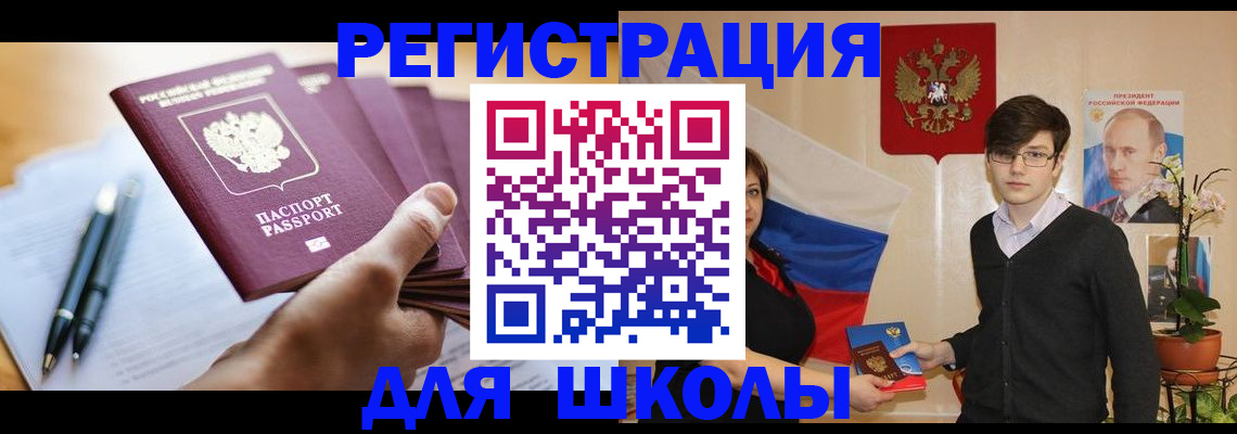 временная регистрация собственник в Бугульме