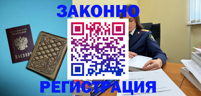 временная регистрация поиск в Бугульме