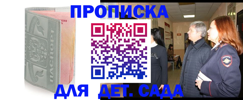 прописка для школы в Бугульме