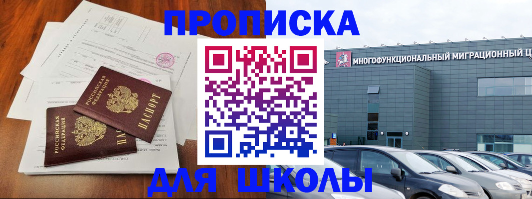 временная регистрация надежно в Бугульме